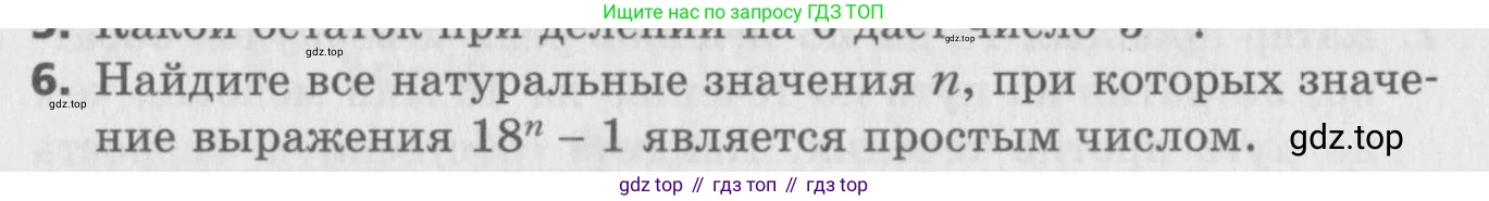 ГДЗ Алгебра, 8 класс Самостоятельные и контрольные работы, авторы: Мерзляк Аркадий Григорьевич, Полонский Виталий Борисович, Рабинович Ефим Михайлович, Якир Михаил Семёнович, издательство Вентана-граф, Москва, 2015, красного цвета, страница 92, номер 6, Условие