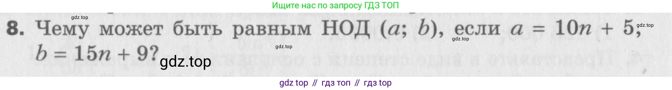 ГДЗ Алгебра, 8 класс Самостоятельные и контрольные работы, авторы: Мерзляк Аркадий Григорьевич, Полонский Виталий Борисович, Рабинович Ефим Михайлович, Якир Михаил Семёнович, издательство Вентана-граф, Москва, 2015, красного цвета, страница 92, номер 8, Условие