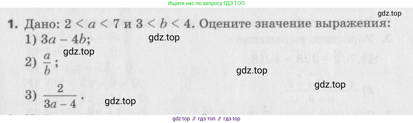 ГДЗ Алгебра, 8 класс Самостоятельные и контрольные работы, авторы: Мерзляк Аркадий Григорьевич, Полонский Виталий Борисович, Рабинович Ефим Михайлович, Якир Михаил Семёнович, издательство Вентана-граф, Москва, 2015, красного цвета, страница 93, номер 1, Условие