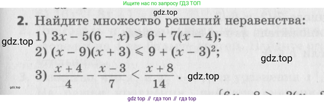 ГДЗ Алгебра, 8 класс Самостоятельные и контрольные работы, авторы: Мерзляк Аркадий Григорьевич, Полонский Виталий Борисович, Рабинович Ефим Михайлович, Якир Михаил Семёнович, издательство Вентана-граф, Москва, 2015, красного цвета, страница 93, номер 2, Условие