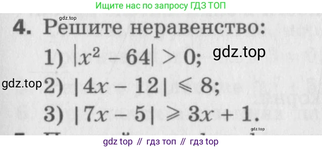 ГДЗ Алгебра, 8 класс Самостоятельные и контрольные работы, авторы: Мерзляк Аркадий Григорьевич, Полонский Виталий Борисович, Рабинович Ефим Михайлович, Якир Михаил Семёнович, издательство Вентана-граф, Москва, 2015, красного цвета, страница 93, номер 4, Условие