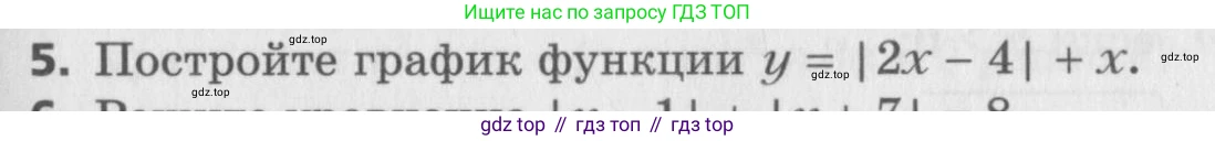 ГДЗ Алгебра, 8 класс Самостоятельные и контрольные работы, авторы: Мерзляк Аркадий Григорьевич, Полонский Виталий Борисович, Рабинович Ефим Михайлович, Якир Михаил Семёнович, издательство Вентана-граф, Москва, 2015, красного цвета, страница 93, номер 5, Условие