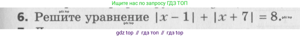 ГДЗ Алгебра, 8 класс Самостоятельные и контрольные работы, авторы: Мерзляк Аркадий Григорьевич, Полонский Виталий Борисович, Рабинович Ефим Михайлович, Якир Михаил Семёнович, издательство Вентана-граф, Москва, 2015, красного цвета, страница 93, номер 6, Условие