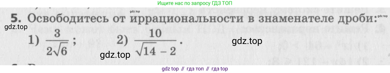 ГДЗ Алгебра, 8 класс Самостоятельные и контрольные работы, авторы: Мерзляк Аркадий Григорьевич, Полонский Виталий Борисович, Рабинович Ефим Михайлович, Якир Михаил Семёнович, издательство Вентана-граф, Москва, 2015, красного цвета, страница 94, номер 5, Условие