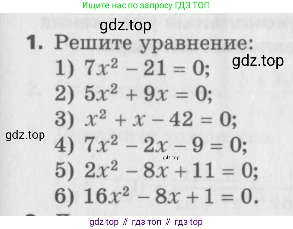 ГДЗ Алгебра, 8 класс Самостоятельные и контрольные работы, авторы: Мерзляк Аркадий Григорьевич, Полонский Виталий Борисович, Рабинович Ефим Михайлович, Якир Михаил Семёнович, издательство Вентана-граф, Москва, 2015, красного цвета, страница 95, номер 1, Условие