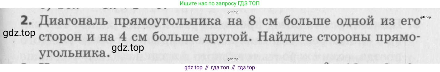 ГДЗ Алгебра, 8 класс Самостоятельные и контрольные работы, авторы: Мерзляк Аркадий Григорьевич, Полонский Виталий Борисович, Рабинович Ефим Михайлович, Якир Михаил Семёнович, издательство Вентана-граф, Москва, 2015, красного цвета, страница 95, номер 2, Условие