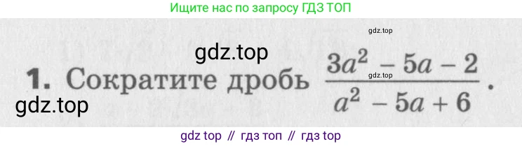 ГДЗ Алгебра, 8 класс Самостоятельные и контрольные работы, авторы: Мерзляк Аркадий Григорьевич, Полонский Виталий Борисович, Рабинович Ефим Михайлович, Якир Михаил Семёнович, издательство Вентана-граф, Москва, 2015, красного цвета, страница 96, номер 1, Условие
