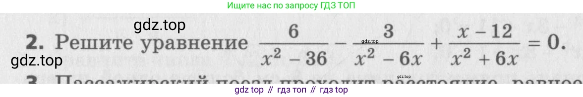 ГДЗ Алгебра, 8 класс Самостоятельные и контрольные работы, авторы: Мерзляк Аркадий Григорьевич, Полонский Виталий Борисович, Рабинович Ефим Михайлович, Якир Михаил Семёнович, издательство Вентана-граф, Москва, 2015, красного цвета, страница 96, номер 2, Условие