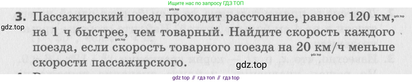ГДЗ Алгебра, 8 класс Самостоятельные и контрольные работы, авторы: Мерзляк Аркадий Григорьевич, Полонский Виталий Борисович, Рабинович Ефим Михайлович, Якир Михаил Семёнович, издательство Вентана-граф, Москва, 2015, красного цвета, страница 96, номер 3, Условие