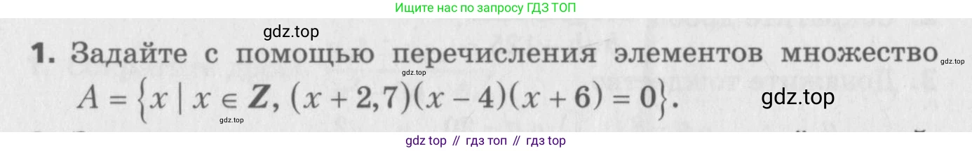 ГДЗ Алгебра, 8 класс Самостоятельные и контрольные работы, авторы: Мерзляк Аркадий Григорьевич, Полонский Виталий Борисович, Рабинович Ефим Михайлович, Якир Михаил Семёнович, издательство Вентана-граф, Москва, 2015, красного цвета, страница 98, номер 1, Условие