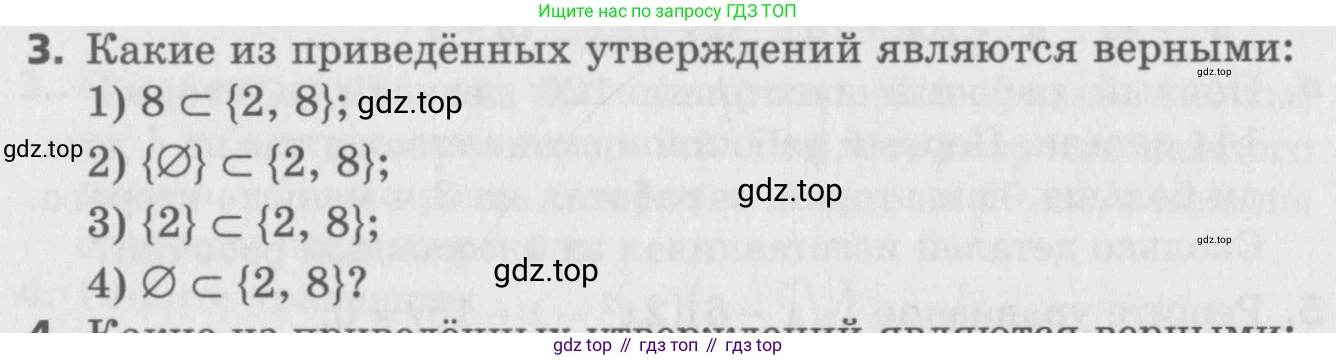 ГДЗ Алгебра, 8 класс Самостоятельные и контрольные работы, авторы: Мерзляк Аркадий Григорьевич, Полонский Виталий Борисович, Рабинович Ефим Михайлович, Якир Михаил Семёнович, издательство Вентана-граф, Москва, 2015, красного цвета, страница 98, номер 3, Условие