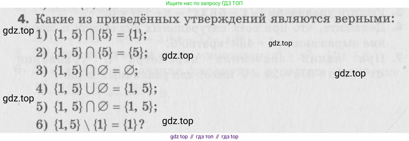 ГДЗ Алгебра, 8 класс Самостоятельные и контрольные работы, авторы: Мерзляк Аркадий Григорьевич, Полонский Виталий Борисович, Рабинович Ефим Михайлович, Якир Михаил Семёнович, издательство Вентана-граф, Москва, 2015, красного цвета, страница 98, номер 4, Условие