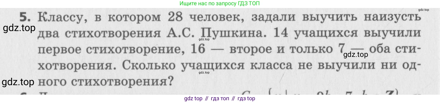 ГДЗ Алгебра, 8 класс Самостоятельные и контрольные работы, авторы: Мерзляк Аркадий Григорьевич, Полонский Виталий Борисович, Рабинович Ефим Михайлович, Якир Михаил Семёнович, издательство Вентана-граф, Москва, 2015, красного цвета, страница 98, номер 5, Условие