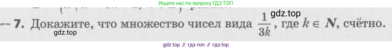 ГДЗ Алгебра, 8 класс Самостоятельные и контрольные работы, авторы: Мерзляк Аркадий Григорьевич, Полонский Виталий Борисович, Рабинович Ефим Михайлович, Якир Михаил Семёнович, издательство Вентана-граф, Москва, 2015, красного цвета, страница 98, номер 7, Условие