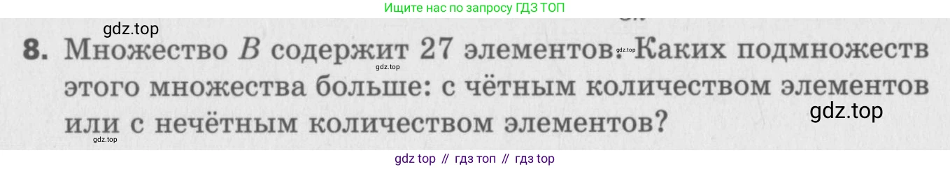 ГДЗ Алгебра, 8 класс Самостоятельные и контрольные работы, авторы: Мерзляк Аркадий Григорьевич, Полонский Виталий Борисович, Рабинович Ефим Михайлович, Якир Михаил Семёнович, издательство Вентана-граф, Москва, 2015, красного цвета, страница 98, номер 8, Условие