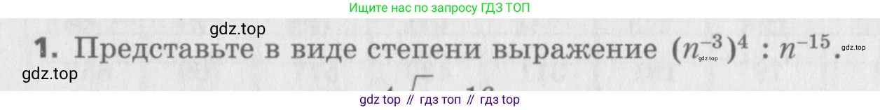 ГДЗ Алгебра, 8 класс Самостоятельные и контрольные работы, авторы: Мерзляк Аркадий Григорьевич, Полонский Виталий Борисович, Рабинович Ефим Михайлович, Якир Михаил Семёнович, издательство Вентана-граф, Москва, 2015, красного цвета, страница 107, номер 1, Условие