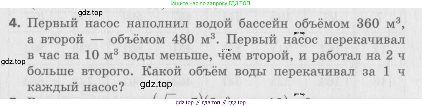 ГДЗ Алгебра, 8 класс Самостоятельные и контрольные работы, авторы: Мерзляк Аркадий Григорьевич, Полонский Виталий Борисович, Рабинович Ефим Михайлович, Якир Михаил Семёнович, издательство Вентана-граф, Москва, 2015, красного цвета, страница 107, номер 4, Условие
