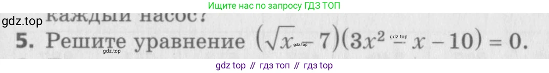 ГДЗ Алгебра, 8 класс Самостоятельные и контрольные работы, авторы: Мерзляк Аркадий Григорьевич, Полонский Виталий Борисович, Рабинович Ефим Михайлович, Якир Михаил Семёнович, издательство Вентана-граф, Москва, 2015, красного цвета, страница 107, номер 5, Условие