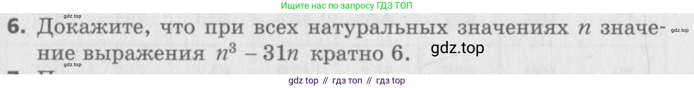 ГДЗ Алгебра, 8 класс Самостоятельные и контрольные работы, авторы: Мерзляк Аркадий Григорьевич, Полонский Виталий Борисович, Рабинович Ефим Михайлович, Якир Михаил Семёнович, издательство Вентана-граф, Москва, 2015, красного цвета, страница 107, номер 6, Условие