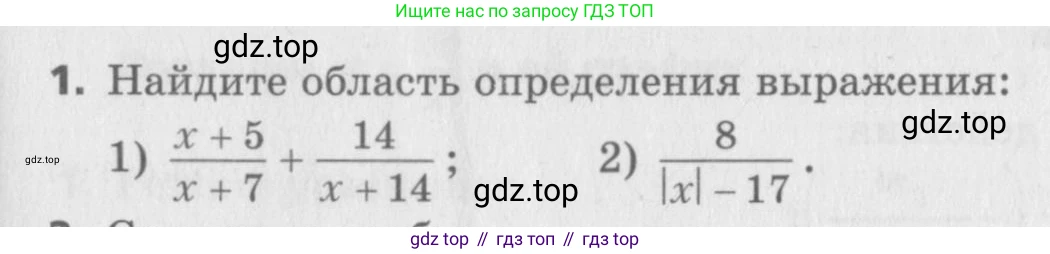 ГДЗ Алгебра, 8 класс Самостоятельные и контрольные работы, авторы: Мерзляк Аркадий Григорьевич, Полонский Виталий Борисович, Рабинович Ефим Михайлович, Якир Михаил Семёнович, издательство Вентана-граф, Москва, 2015, красного цвета, страница 99, номер 1, Условие