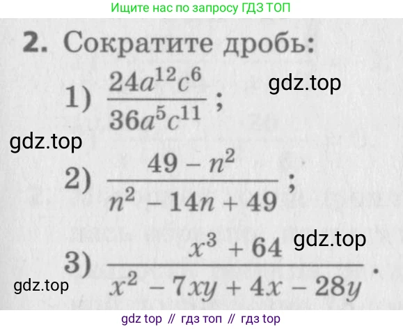 ГДЗ Алгебра, 8 класс Самостоятельные и контрольные работы, авторы: Мерзляк Аркадий Григорьевич, Полонский Виталий Борисович, Рабинович Ефим Михайлович, Якир Михаил Семёнович, издательство Вентана-граф, Москва, 2015, красного цвета, страница 99, номер 2, Условие