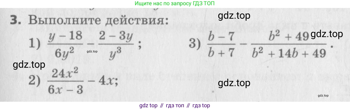 ГДЗ Алгебра, 8 класс Самостоятельные и контрольные работы, авторы: Мерзляк Аркадий Григорьевич, Полонский Виталий Борисович, Рабинович Ефим Михайлович, Якир Михаил Семёнович, издательство Вентана-граф, Москва, 2015, красного цвета, страница 99, номер 3, Условие