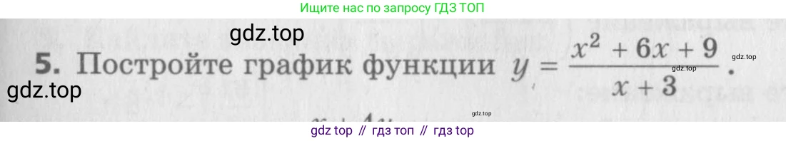 ГДЗ Алгебра, 8 класс Самостоятельные и контрольные работы, авторы: Мерзляк Аркадий Григорьевич, Полонский Виталий Борисович, Рабинович Ефим Михайлович, Якир Михаил Семёнович, издательство Вентана-граф, Москва, 2015, красного цвета, страница 99, номер 5, Условие