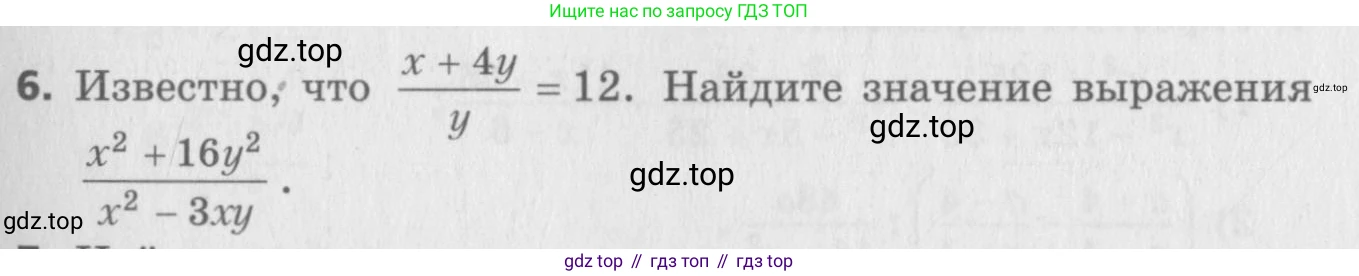 ГДЗ Алгебра, 8 класс Самостоятельные и контрольные работы, авторы: Мерзляк Аркадий Григорьевич, Полонский Виталий Борисович, Рабинович Ефим Михайлович, Якир Михаил Семёнович, издательство Вентана-граф, Москва, 2015, красного цвета, страница 99, номер 6, Условие