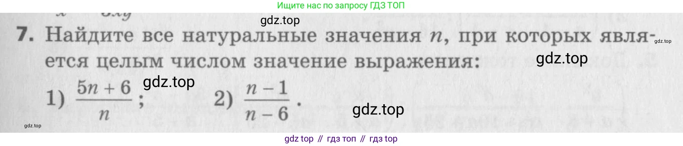 ГДЗ Алгебра, 8 класс Самостоятельные и контрольные работы, авторы: Мерзляк Аркадий Григорьевич, Полонский Виталий Борисович, Рабинович Ефим Михайлович, Якир Михаил Семёнович, издательство Вентана-граф, Москва, 2015, красного цвета, страница 99, номер 7, Условие