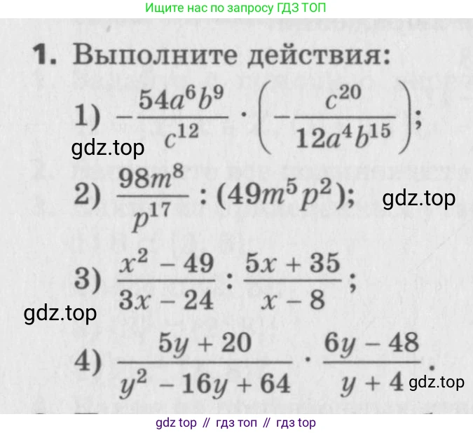 ГДЗ Алгебра, 8 класс Самостоятельные и контрольные работы, авторы: Мерзляк Аркадий Григорьевич, Полонский Виталий Борисович, Рабинович Ефим Михайлович, Якир Михаил Семёнович, издательство Вентана-граф, Москва, 2015, красного цвета, страница 100, номер 1, Условие