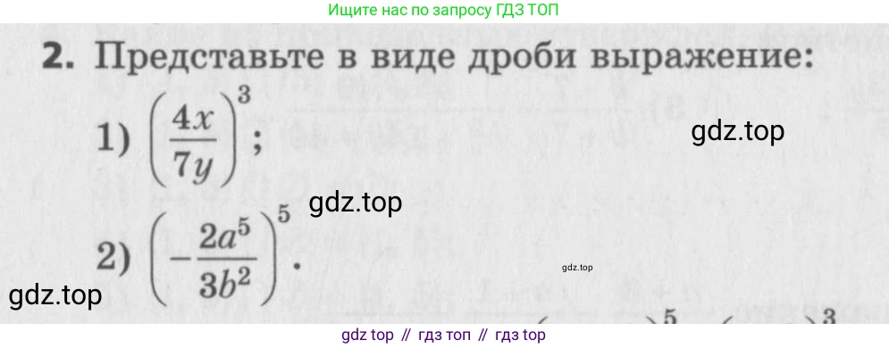 ГДЗ Алгебра, 8 класс Самостоятельные и контрольные работы, авторы: Мерзляк Аркадий Григорьевич, Полонский Виталий Борисович, Рабинович Ефим Михайлович, Якир Михаил Семёнович, издательство Вентана-граф, Москва, 2015, красного цвета, страница 100, номер 2, Условие