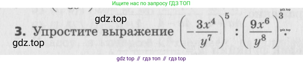 ГДЗ Алгебра, 8 класс Самостоятельные и контрольные работы, авторы: Мерзляк Аркадий Григорьевич, Полонский Виталий Борисович, Рабинович Ефим Михайлович, Якир Михаил Семёнович, издательство Вентана-граф, Москва, 2015, красного цвета, страница 100, номер 3, Условие