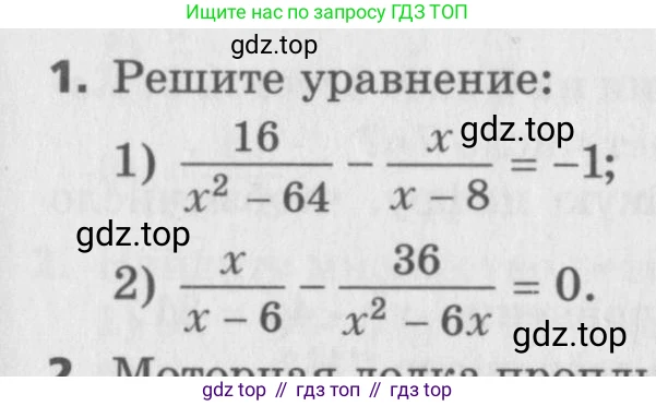 ГДЗ Алгебра, 8 класс Самостоятельные и контрольные работы, авторы: Мерзляк Аркадий Григорьевич, Полонский Виталий Борисович, Рабинович Ефим Михайлович, Якир Михаил Семёнович, издательство Вентана-граф, Москва, 2015, красного цвета, страница 101, номер 1, Условие
