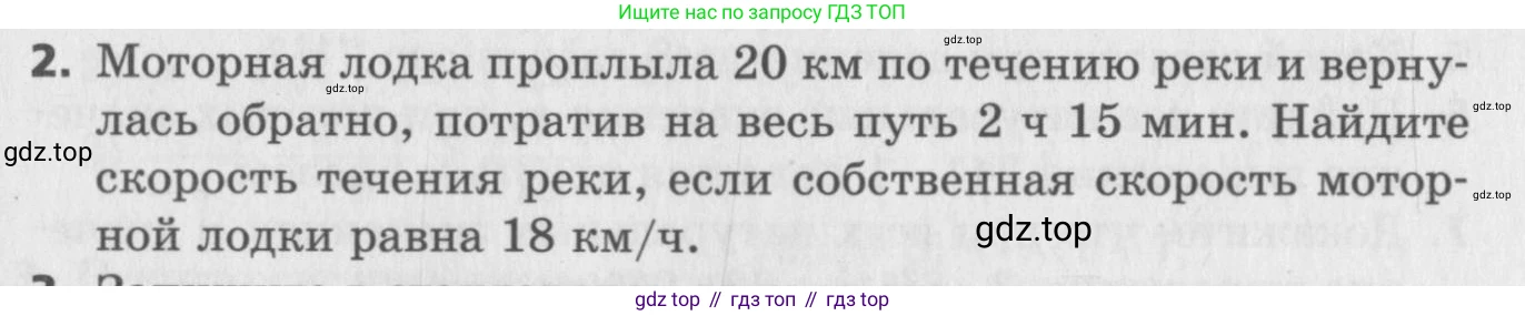ГДЗ Алгебра, 8 класс Самостоятельные и контрольные работы, авторы: Мерзляк Аркадий Григорьевич, Полонский Виталий Борисович, Рабинович Ефим Михайлович, Якир Михаил Семёнович, издательство Вентана-граф, Москва, 2015, красного цвета, страница 101, номер 2, Условие