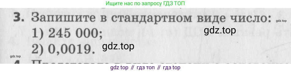 ГДЗ Алгебра, 8 класс Самостоятельные и контрольные работы, авторы: Мерзляк Аркадий Григорьевич, Полонский Виталий Борисович, Рабинович Ефим Михайлович, Якир Михаил Семёнович, издательство Вентана-граф, Москва, 2015, красного цвета, страница 101, номер 3, Условие
