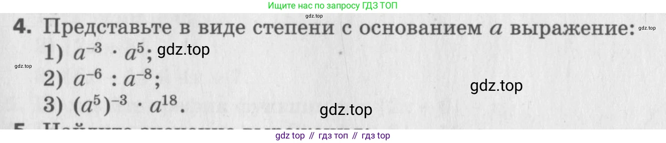 ГДЗ Алгебра, 8 класс Самостоятельные и контрольные работы, авторы: Мерзляк Аркадий Григорьевич, Полонский Виталий Борисович, Рабинович Ефим Михайлович, Якир Михаил Семёнович, издательство Вентана-граф, Москва, 2015, красного цвета, страница 101, номер 4, Условие