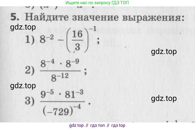 ГДЗ Алгебра, 8 класс Самостоятельные и контрольные работы, авторы: Мерзляк Аркадий Григорьевич, Полонский Виталий Борисович, Рабинович Ефим Михайлович, Якир Михаил Семёнович, издательство Вентана-граф, Москва, 2015, красного цвета, страница 101, номер 5, Условие