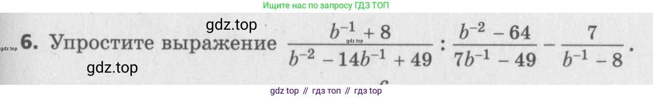 ГДЗ Алгебра, 8 класс Самостоятельные и контрольные работы, авторы: Мерзляк Аркадий Григорьевич, Полонский Виталий Борисович, Рабинович Ефим Михайлович, Якир Михаил Семёнович, издательство Вентана-граф, Москва, 2015, красного цвета, страница 101, номер 6, Условие
