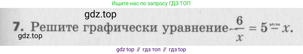 ГДЗ Алгебра, 8 класс Самостоятельные и контрольные работы, авторы: Мерзляк Аркадий Григорьевич, Полонский Виталий Борисович, Рабинович Ефим Михайлович, Якир Михаил Семёнович, издательство Вентана-граф, Москва, 2015, красного цвета, страница 101, номер 7, Условие