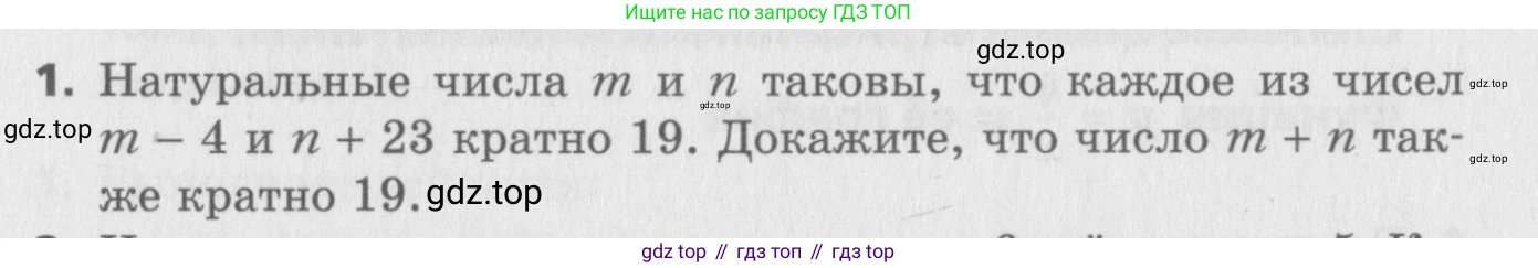ГДЗ Алгебра, 8 класс Самостоятельные и контрольные работы, авторы: Мерзляк Аркадий Григорьевич, Полонский Виталий Борисович, Рабинович Ефим Михайлович, Якир Михаил Семёнович, издательство Вентана-граф, Москва, 2015, красного цвета, страница 102, номер 1, Условие