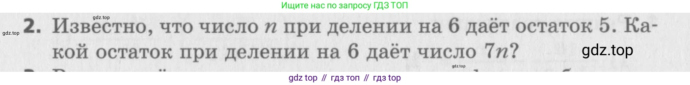 ГДЗ Алгебра, 8 класс Самостоятельные и контрольные работы, авторы: Мерзляк Аркадий Григорьевич, Полонский Виталий Борисович, Рабинович Ефим Михайлович, Якир Михаил Семёнович, издательство Вентана-граф, Москва, 2015, красного цвета, страница 102, номер 2, Условие