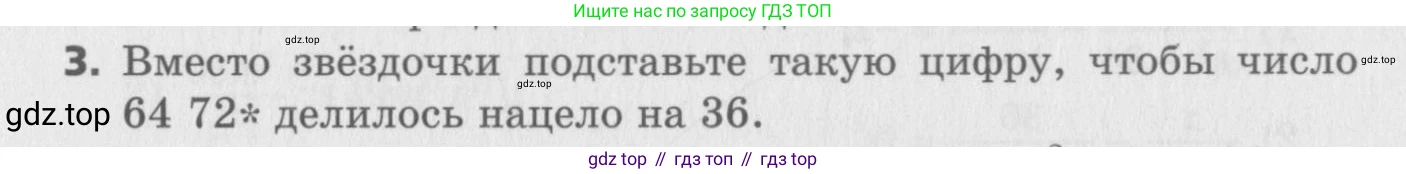 ГДЗ Алгебра, 8 класс Самостоятельные и контрольные работы, авторы: Мерзляк Аркадий Григорьевич, Полонский Виталий Борисович, Рабинович Ефим Михайлович, Якир Михаил Семёнович, издательство Вентана-граф, Москва, 2015, красного цвета, страница 102, номер 3, Условие