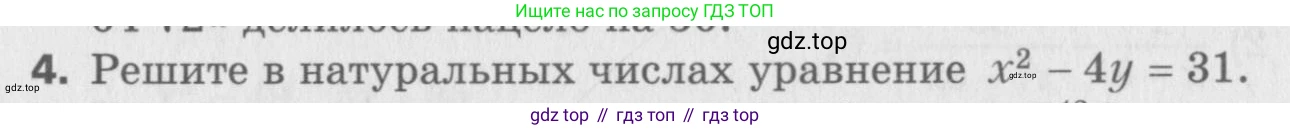 ГДЗ Алгебра, 8 класс Самостоятельные и контрольные работы, авторы: Мерзляк Аркадий Григорьевич, Полонский Виталий Борисович, Рабинович Ефим Михайлович, Якир Михаил Семёнович, издательство Вентана-граф, Москва, 2015, красного цвета, страница 102, номер 4, Условие