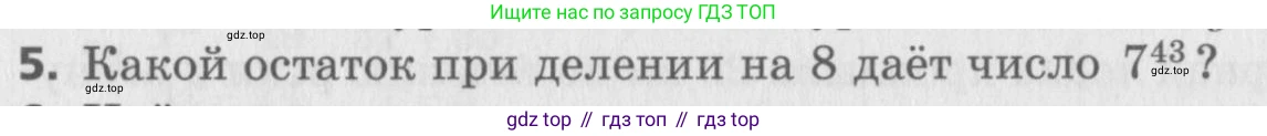 ГДЗ Алгебра, 8 класс Самостоятельные и контрольные работы, авторы: Мерзляк Аркадий Григорьевич, Полонский Виталий Борисович, Рабинович Ефим Михайлович, Якир Михаил Семёнович, издательство Вентана-граф, Москва, 2015, красного цвета, страница 102, номер 5, Условие