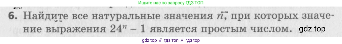 ГДЗ Алгебра, 8 класс Самостоятельные и контрольные работы, авторы: Мерзляк Аркадий Григорьевич, Полонский Виталий Борисович, Рабинович Ефим Михайлович, Якир Михаил Семёнович, издательство Вентана-граф, Москва, 2015, красного цвета, страница 102, номер 6, Условие