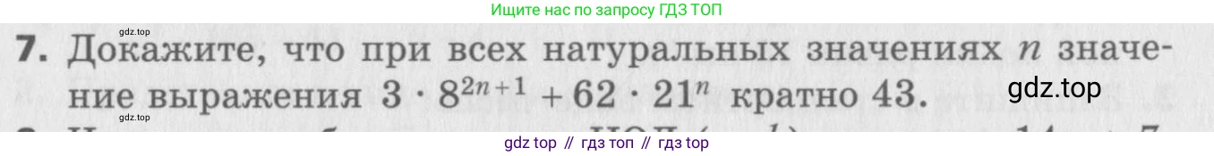 ГДЗ Алгебра, 8 класс Самостоятельные и контрольные работы, авторы: Мерзляк Аркадий Григорьевич, Полонский Виталий Борисович, Рабинович Ефим Михайлович, Якир Михаил Семёнович, издательство Вентана-граф, Москва, 2015, красного цвета, страница 102, номер 7, Условие