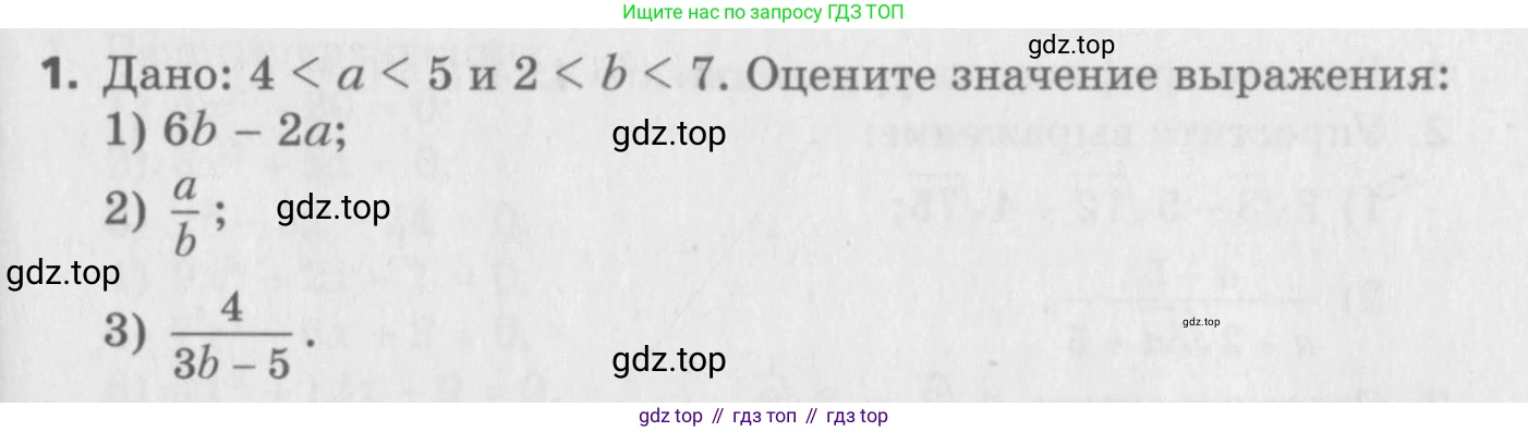 ГДЗ Алгебра, 8 класс Самостоятельные и контрольные работы, авторы: Мерзляк Аркадий Григорьевич, Полонский Виталий Борисович, Рабинович Ефим Михайлович, Якир Михаил Семёнович, издательство Вентана-граф, Москва, 2015, красного цвета, страница 103, номер 1, Условие
