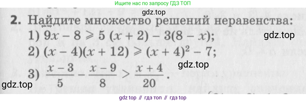 ГДЗ Алгебра, 8 класс Самостоятельные и контрольные работы, авторы: Мерзляк Аркадий Григорьевич, Полонский Виталий Борисович, Рабинович Ефим Михайлович, Якир Михаил Семёнович, издательство Вентана-граф, Москва, 2015, красного цвета, страница 103, номер 2, Условие