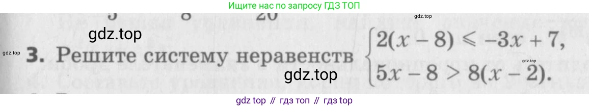 ГДЗ Алгебра, 8 класс Самостоятельные и контрольные работы, авторы: Мерзляк Аркадий Григорьевич, Полонский Виталий Борисович, Рабинович Ефим Михайлович, Якир Михаил Семёнович, издательство Вентана-граф, Москва, 2015, красного цвета, страница 103, номер 3, Условие