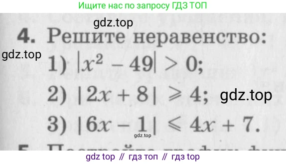 ГДЗ Алгебра, 8 класс Самостоятельные и контрольные работы, авторы: Мерзляк Аркадий Григорьевич, Полонский Виталий Борисович, Рабинович Ефим Михайлович, Якир Михаил Семёнович, издательство Вентана-граф, Москва, 2015, красного цвета, страница 103, номер 4, Условие